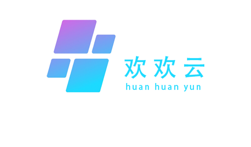 欢欢云 - 企业级云计算与短信服务提供商